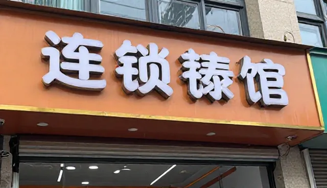系统集成：短视频内容运营服务的内容维护策略分析